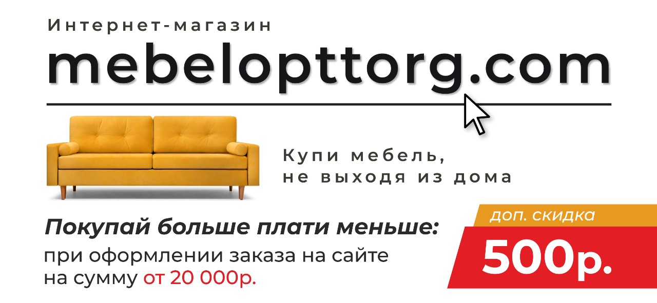 Мебельный Магазин В Ставрополе Цены