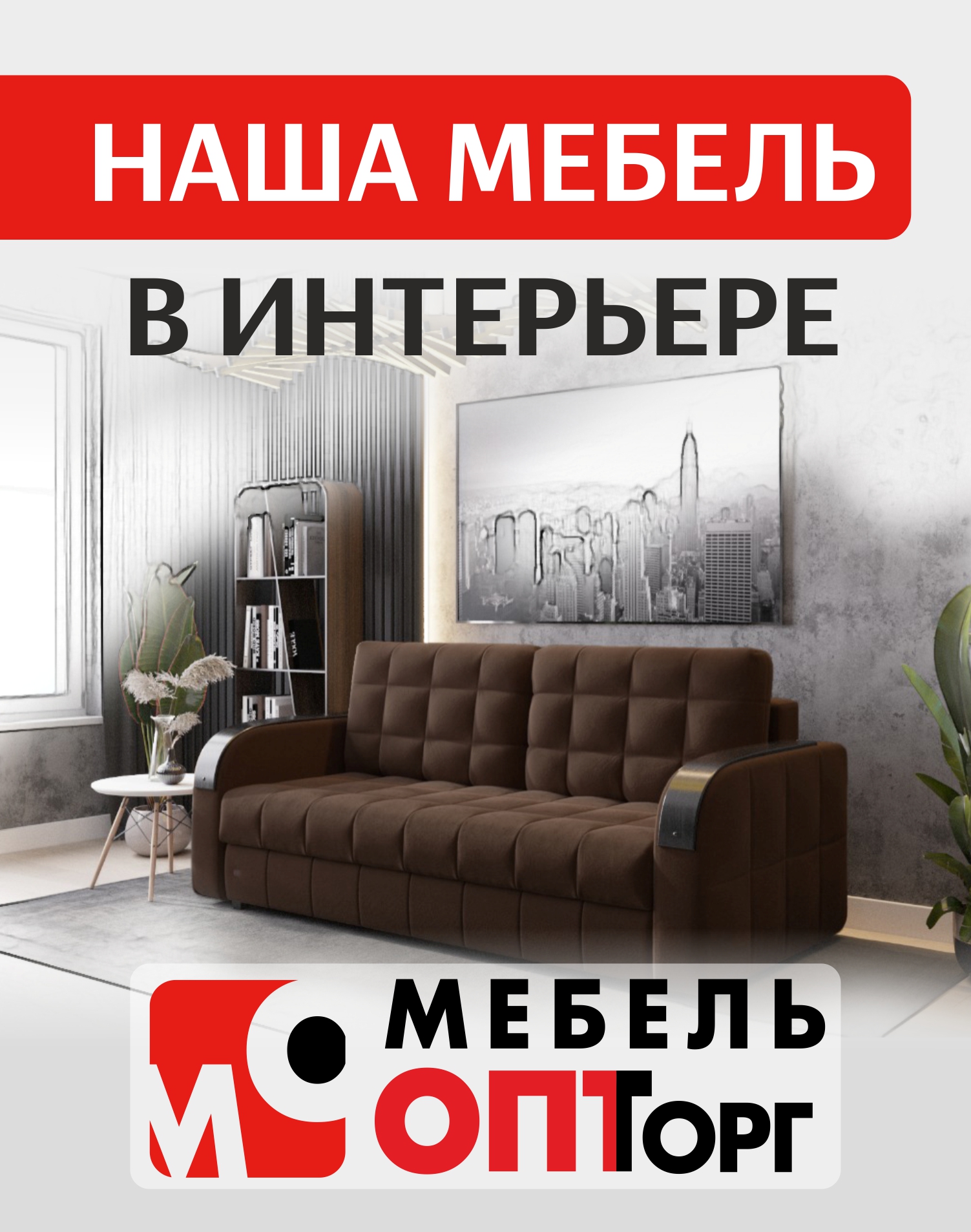 1 Мебельный Интернет Магазин Краснодар