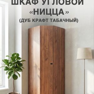 "Ницца" Шкаф угловой