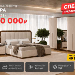 Спальный гарнитур "Дора"