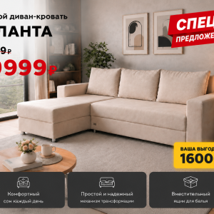Угловой диван "Атланта"